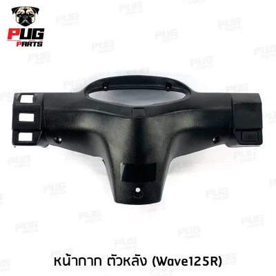 pugpart_ชิ้นดำ_Wave_125_R_หัวแหลม_หัวเถิก_หน้ากาก_ตัวหลัง