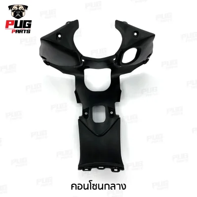 pugpart_ชิ้นดำ_Wave125iปลาวาฬ_2012_2017_คอนโซลกลาง