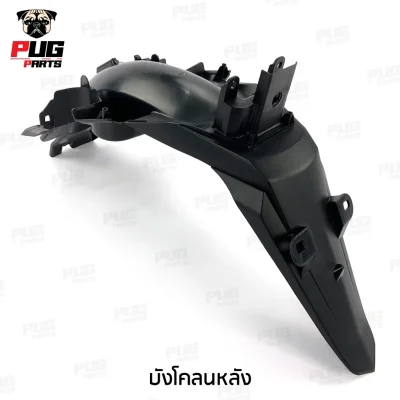 pugpart_ชิ้นดำ_Wave125iปลาวาฬ_2012_2017_บังโคลนหลัง