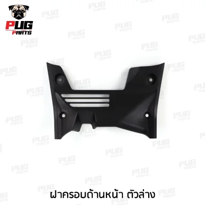 pugpart_ชิ้นดำ_Wave125iLED_ฝาครอบด้านหน้า_ตัวล่าง