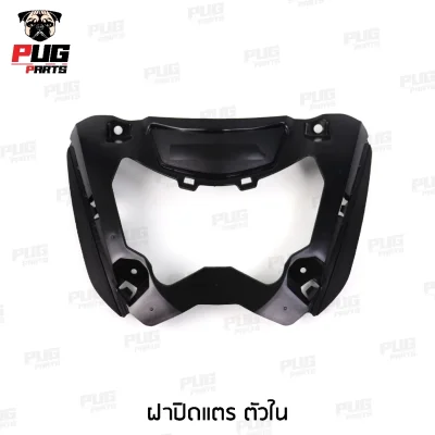 pugpart_ชิ้นดำ_Wave125iLED_ฝาปิดแตร_ตัวใน