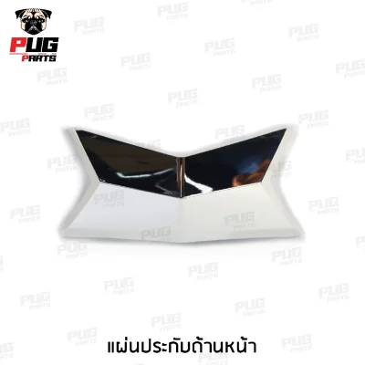 pugpart_ชิ้นดำ_Wave125iLED_แผ่นประกบด้านหน้า
