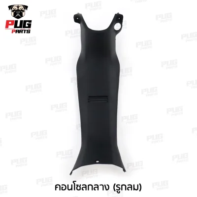 pugpart_ชิ้นดำ_Dream_125__2002_2007__คอนโซลกลาง__รูกลม