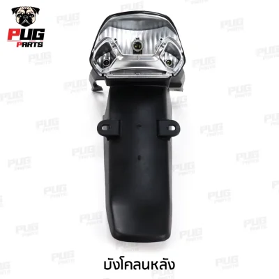  pugpart_ชิ้นดำ_Dream_125__2002_2007__บังโคลนหลัง