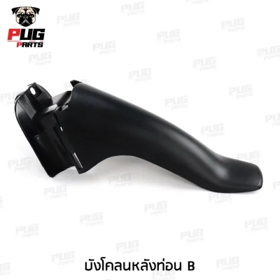 pugpart_ชิ้นดำ_Dream_125__2002_2007__บังโคลนหลังท่อน_B