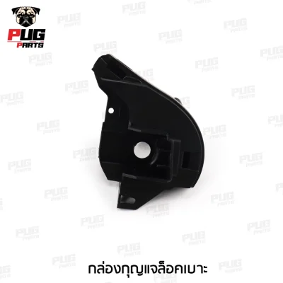 pugpart_ชิ้นดำ_Msx_ตัวเก่า__2012_2015__กล่องกุญแจล็อคเบาะ
