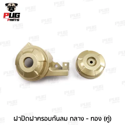 pugpart_ชิ้นดำ_Msx_ตัวเก่า__2012_2015__ฝาปิดฝาครอบกันลม_กลาง_ทอง__คู่