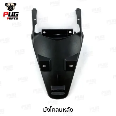 pugpart_ชิ้นดำ_Scoopy_i_ตัวเก่า_2009_2011_บังโคลนหลัง