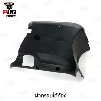 pugpart_ชิ้นดำ_Scoopy_i_ตัวเก่า_2009_2011_ฝาครอบใต้ท้อง