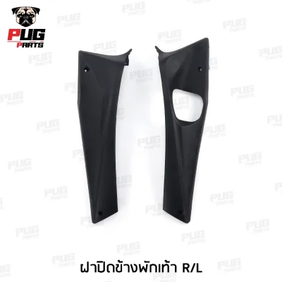 pugpart_ชิ้นดำ_Click_ตัวเก่า_คาร์บู_2006_2008_ฝาปิดข้างพักเท้า