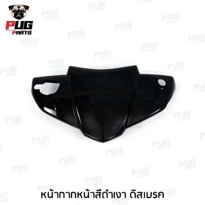 pugpart_ชิ้นดำ_Click_ตัวเก่า_คาร์บู_2006_2008_หน้ากากหน้าสีดำเงา_ดิสเบรค