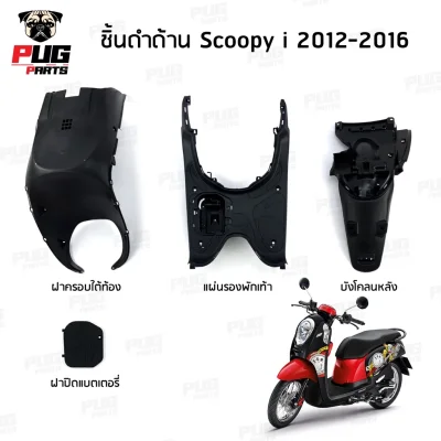 pugpart_ชิ้นดำ_Scoopy_i__2012_2016__รวมชิ้น