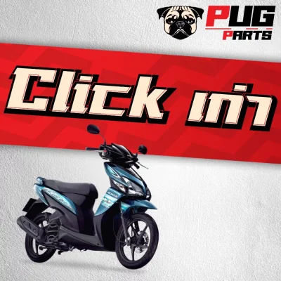 pugparts_Click_110_ปก