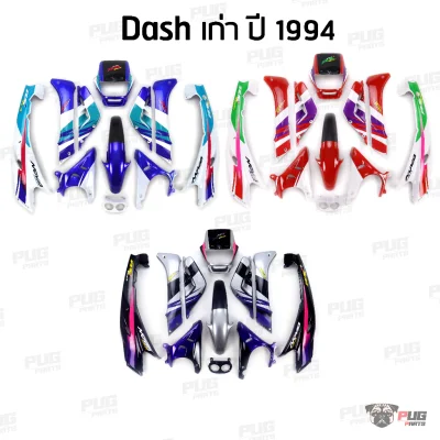 pugparts_Dash_1994_รวม