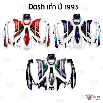 pugparts_Dash_1995_รวม