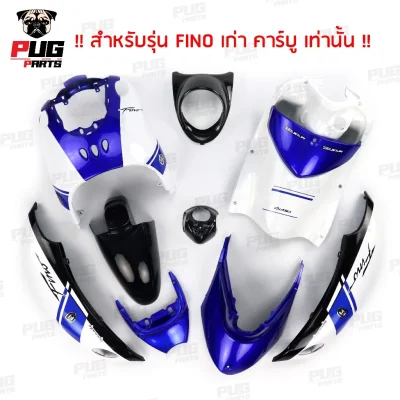 pugparts_Fino_เก่า_เกย์รวม_ขาว_ตัดน้ำเงินแก้ว