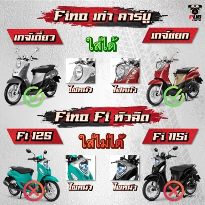 pugparts_Fino_เก่า_เกย์เเยก_วิธีการ
