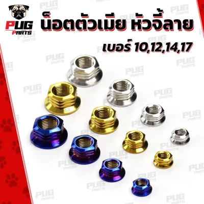 nut-จี้ลาย-จี้เส้น.jpg