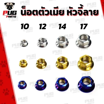 nut-จี้ลาย-จี้เส้น.jpg