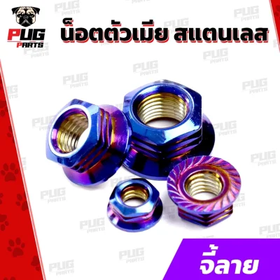 nut-จี้ลาย-จี้เส้น.jpg
