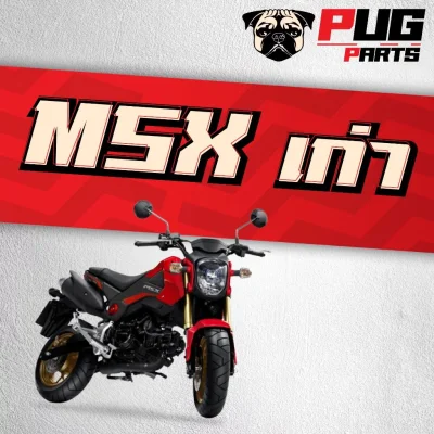 pugparts_Msx_125_2012-2015_ปก
