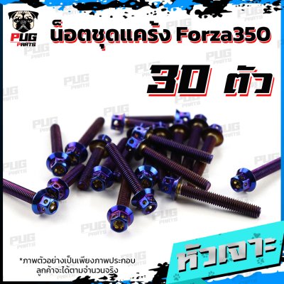 N_SETK_Forza350_1