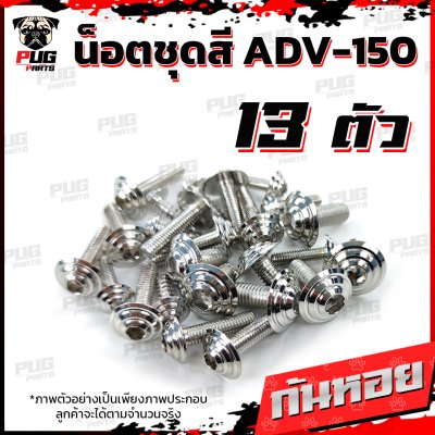 N_SET_ADV150_12