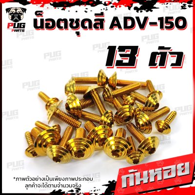 N_SET_ADV150_11