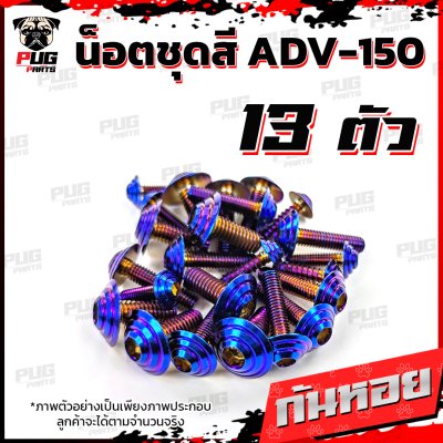 N_SET_ADV150_10