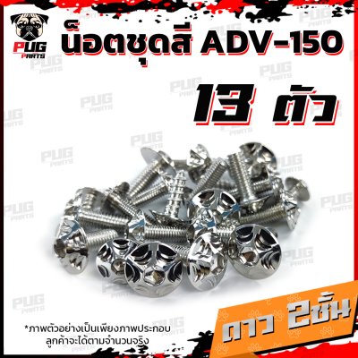 N_SET_ADV150_9