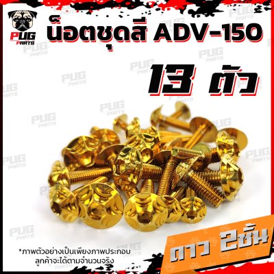 N_SET_ADV150_18