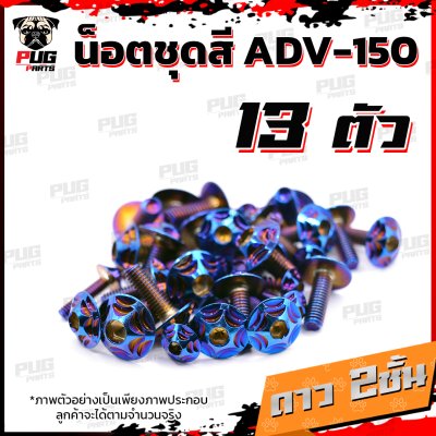 N_SET_ADV150_17