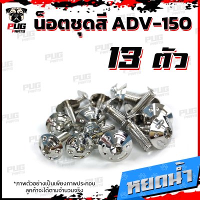 N_SET_ADV150_16
