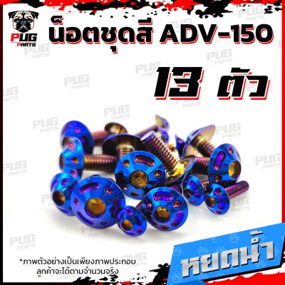 N_SET_ADV150_14