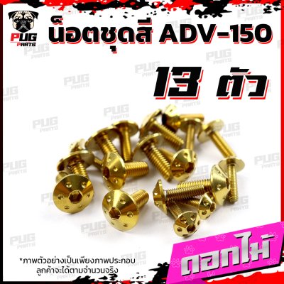 N_SET_ADV150_8