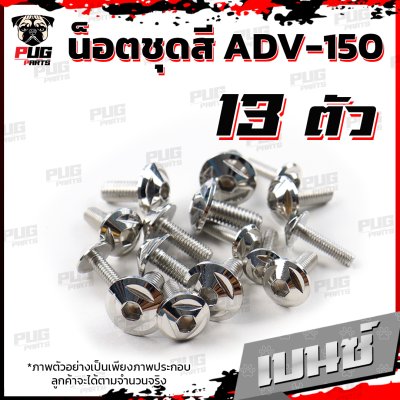 N_SET_ADV150_6