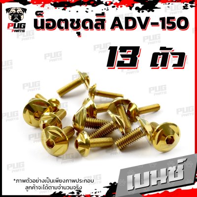 N_SET_ADV150_5