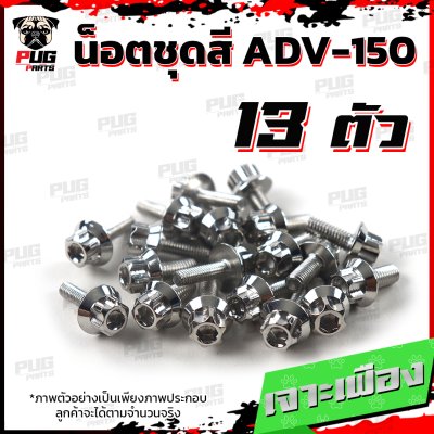 N_SET_ADV150_4