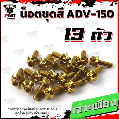 N_SET_ADV150_2