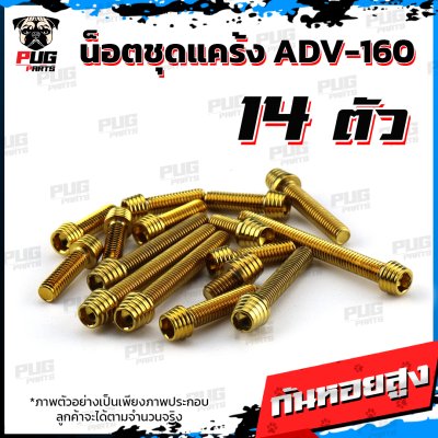 N_SET_ADV160_2