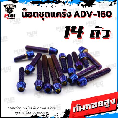 N_SET_ADV160_1