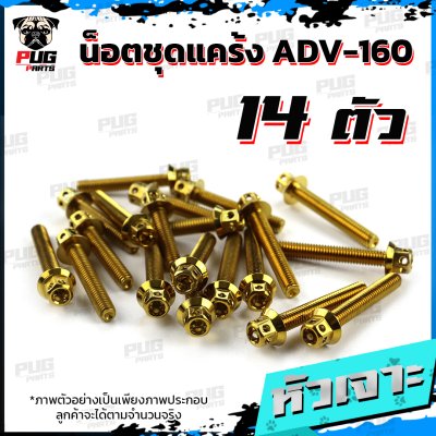 N_SET_ADV160_9