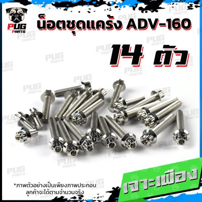N_SET_ADV160_7