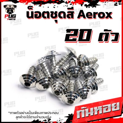 N_SET_Aerox_155_16