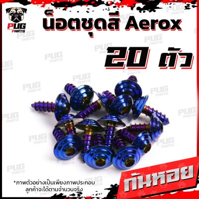 N_SET_Aerox_155_14
