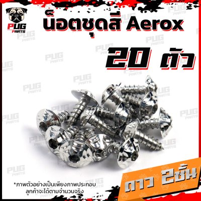 N_SET_Aerox_155_12
