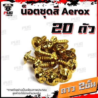 N_SET_Aerox_155_13