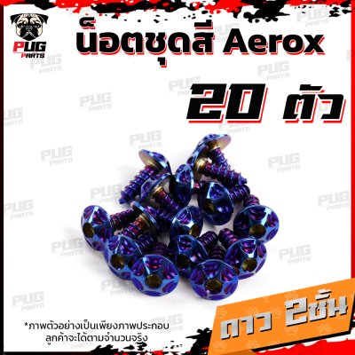 N_SET_Aerox_155_11