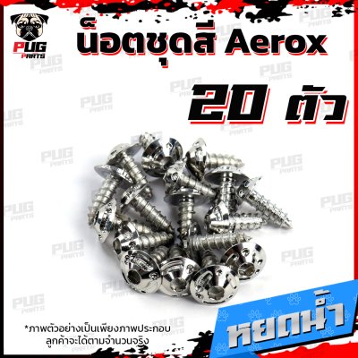 N_SET_Aerox_155_10