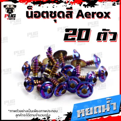 N_SET_Aerox_155_18